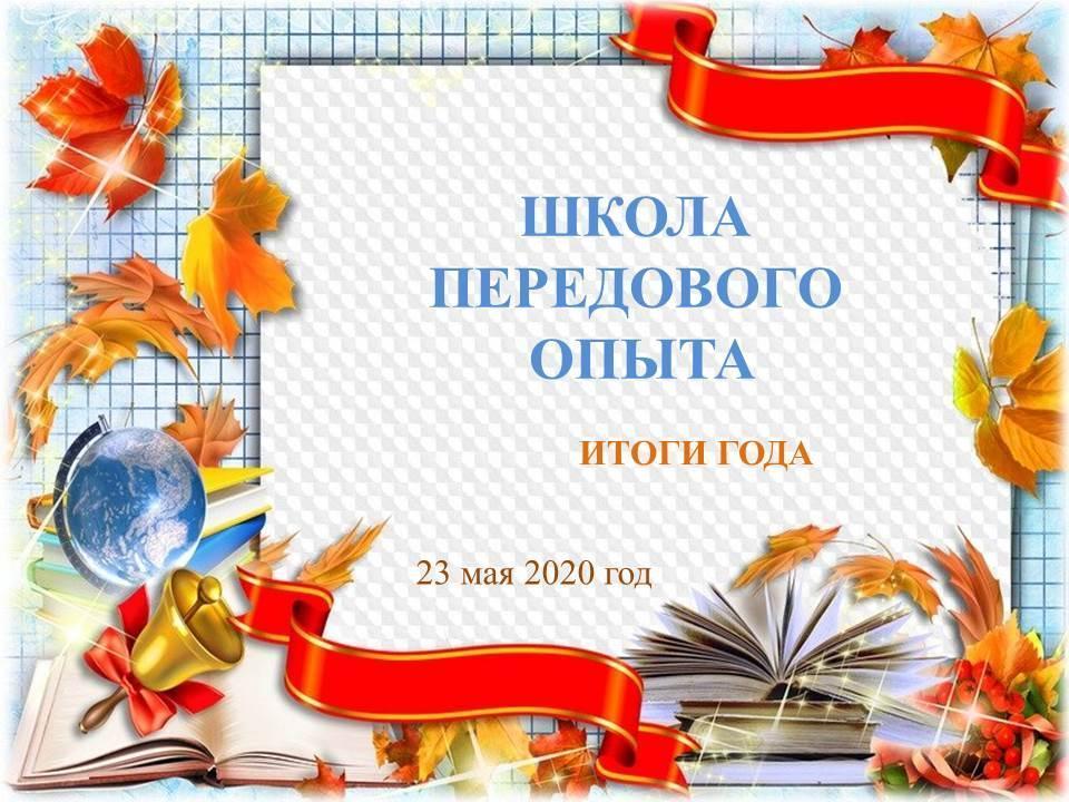 "Озық тәжірибе мектебінің" отырысы. Заседание "Школы передового опыта"