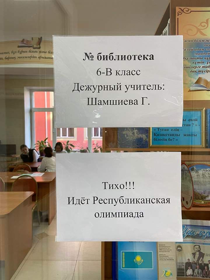 Сегодня 95 учащиеся 5-6 классов приняли участие в школьном этапе республиканской олимпиады по общеобразовательным предметам #РНПЦДарынМОНРК «Центр по выявлению и поддержке одаренных детей и талантливой молодёжи «#Алматыдарыны» .