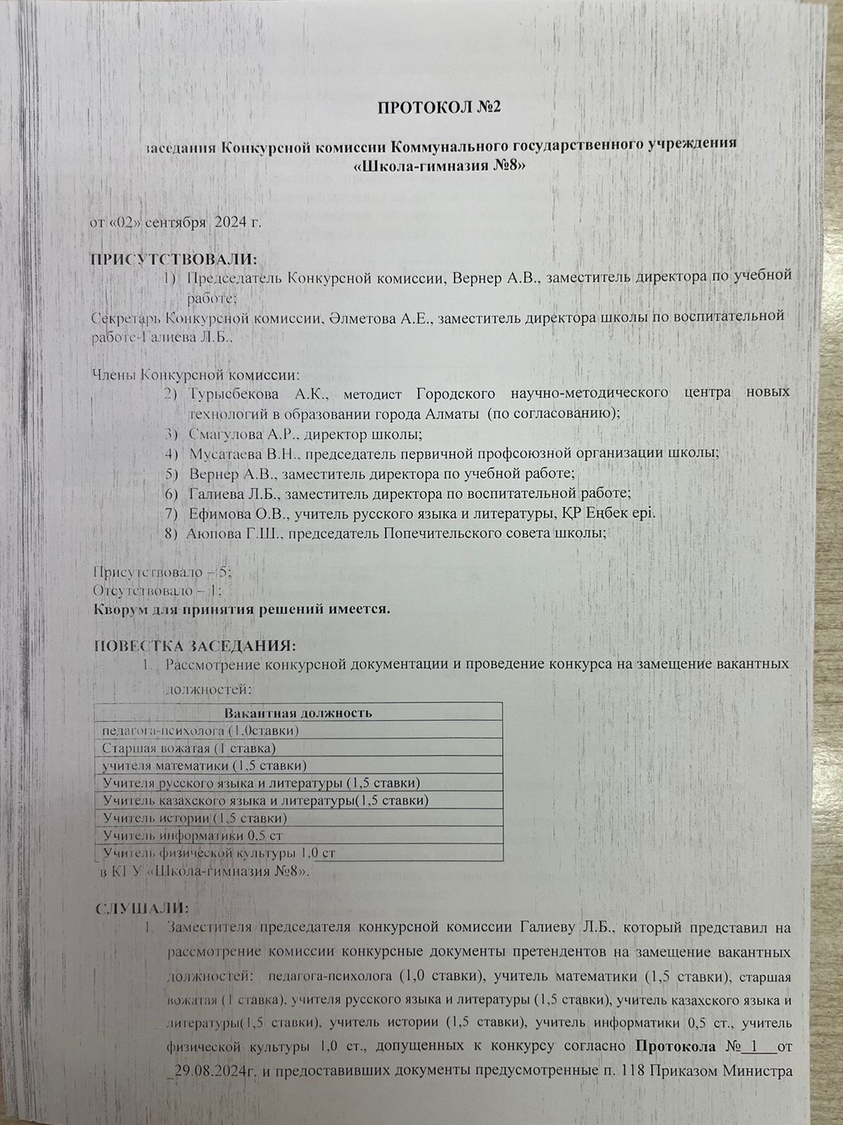 Хаттама! Протокол!