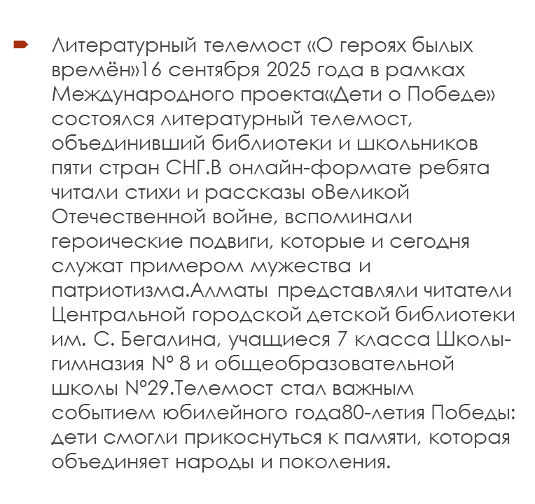 "Мен оқыған кітапты оқы"акциясы библио-кросс (жазғы демалыс кезінде оқылған кітаптардың жарнамасы)  "Оқу мектебі" жобасы