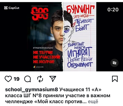 Қорқытудың алдын алу, ДосболLike бағдарламасын іске асыру аясында!Профилактика буллинга, в рамках реализация программы ДосболLike!