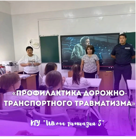 Қауіпсіздік бойынша профилактикалық әңгімелер! Профилактические беседы по безопасности !