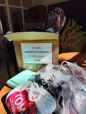 "Мектепке жол" акциясы! Акция «Дорога в школу»