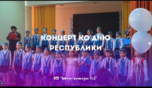 24 қазан — Республика күніне арналған мерекелік концерт өтті!🎉24 октября в нашей школе прошёл праздничный концерт ко Дню Республики!