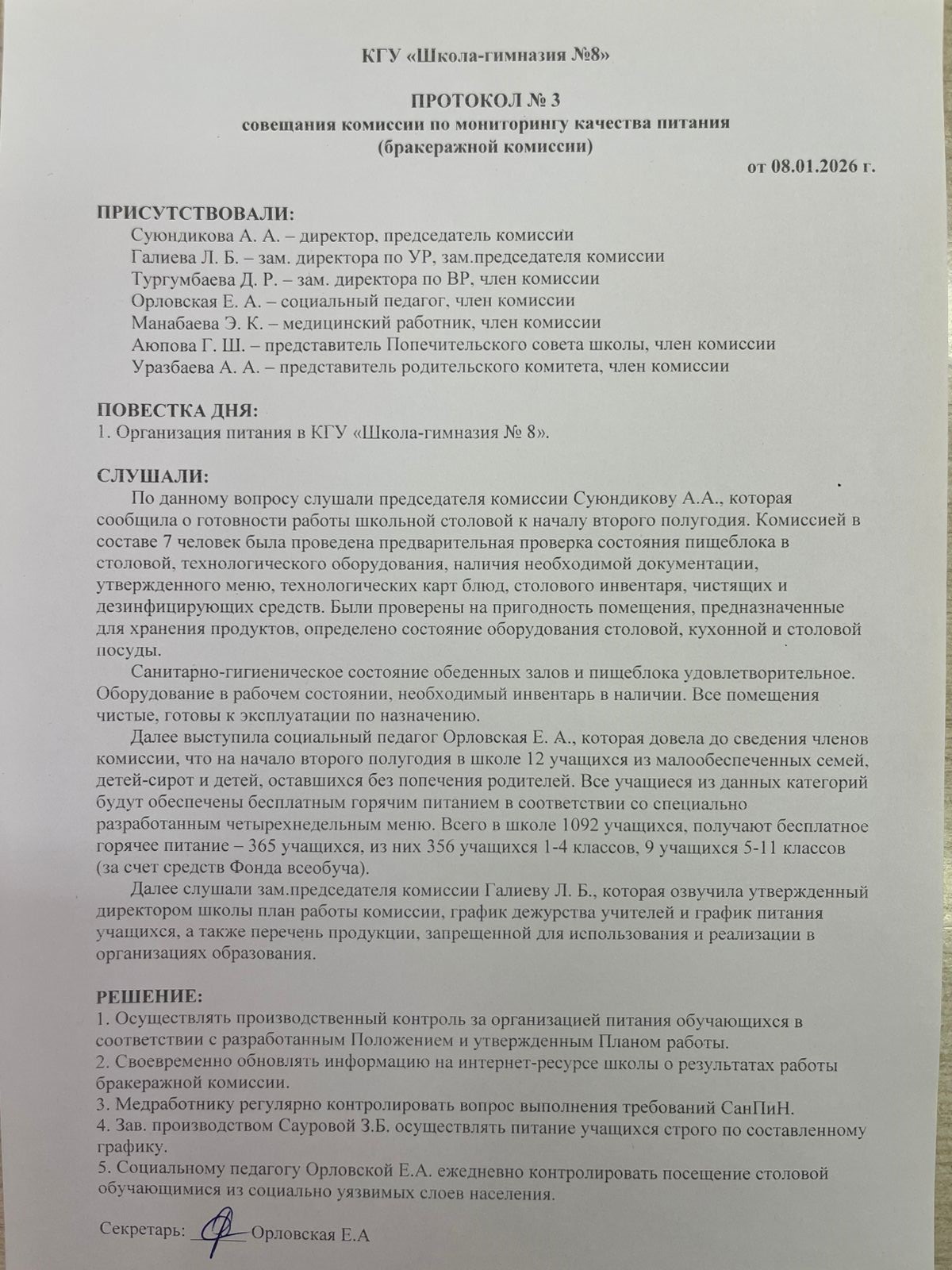 Хаттама №3! Протокол №3!