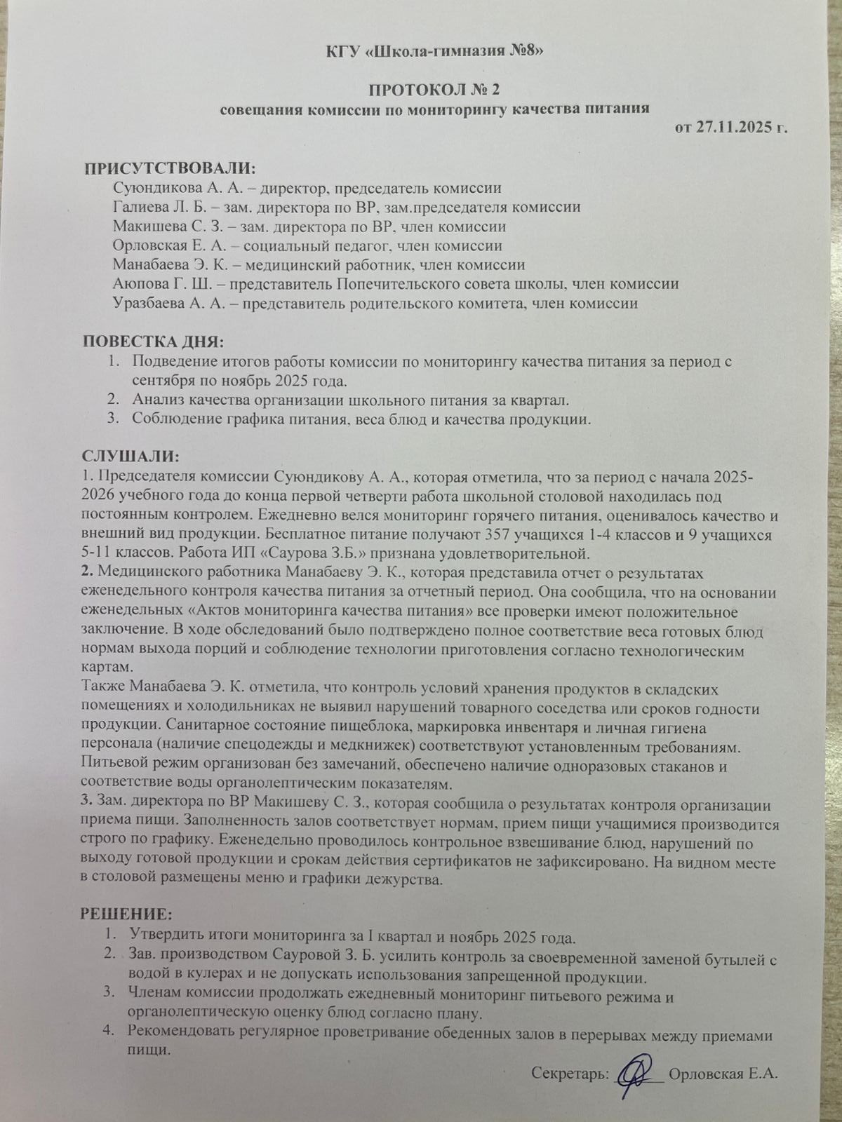 Хаттама №2! Протокол №2!