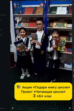 "Мектепке кітап сыйла" акциясын өткізу туралы! О проведении акции "подари книге школе"!